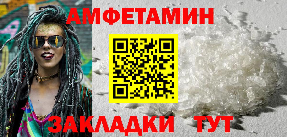 Amphetamine  АМФ 98%  Вход с VPN  Лабинск 