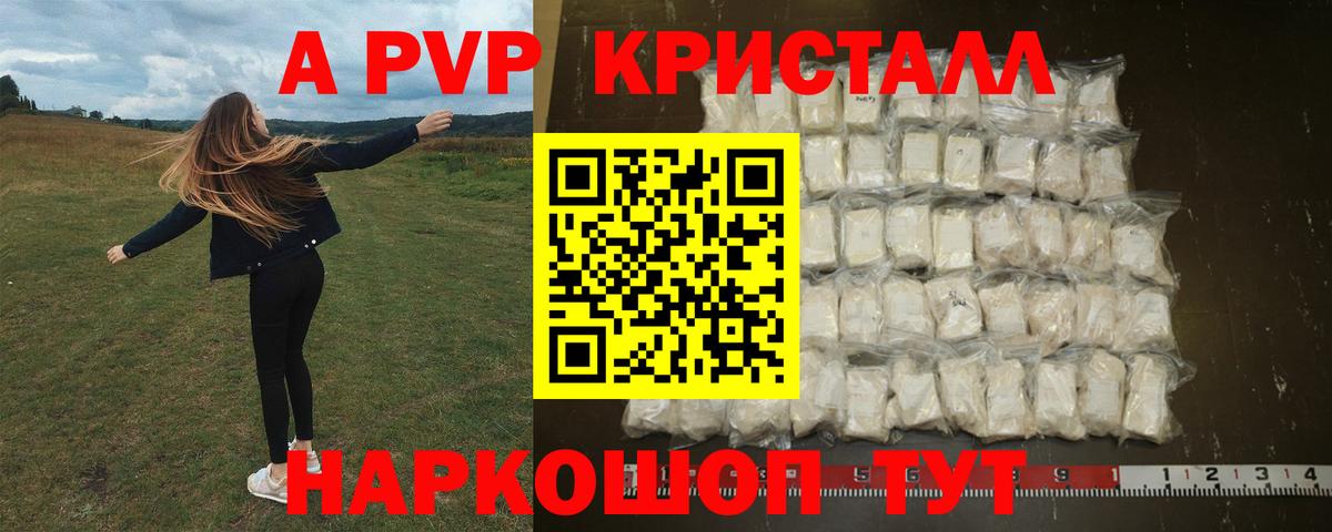 Лабинск  наркошоп  Альфа ПВП крисы CK  APVP Crystall  Вход с VPN  Alfa_PVP СК КРИС 