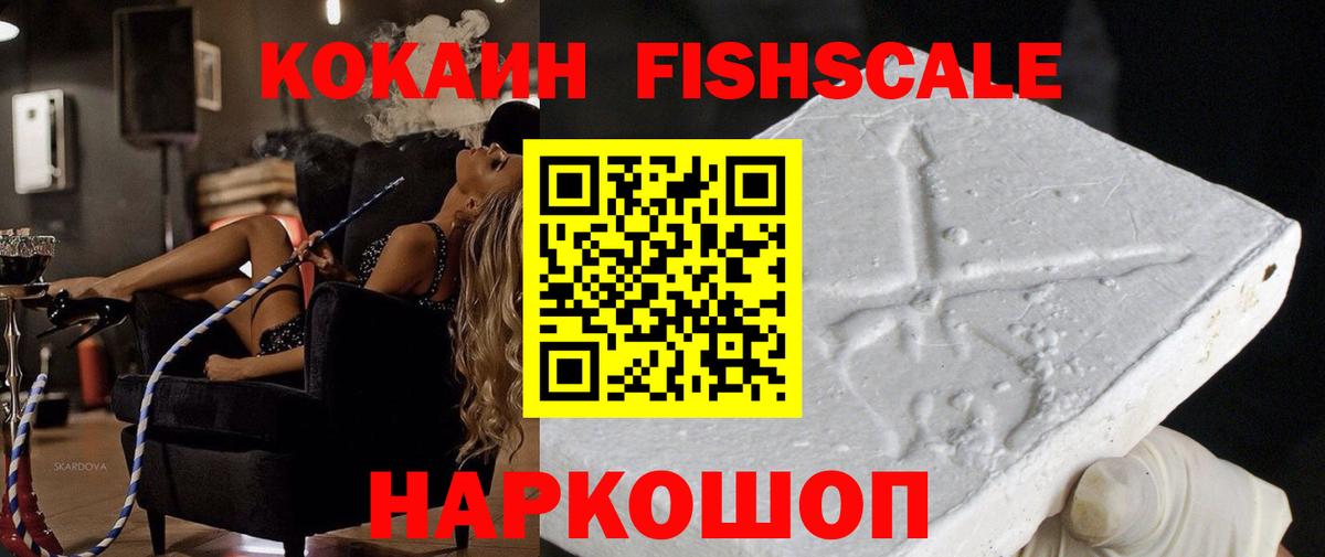 Cocaine 98% Лабинск