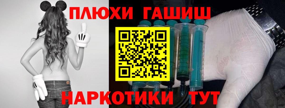 ГАШ hashish Лабинск