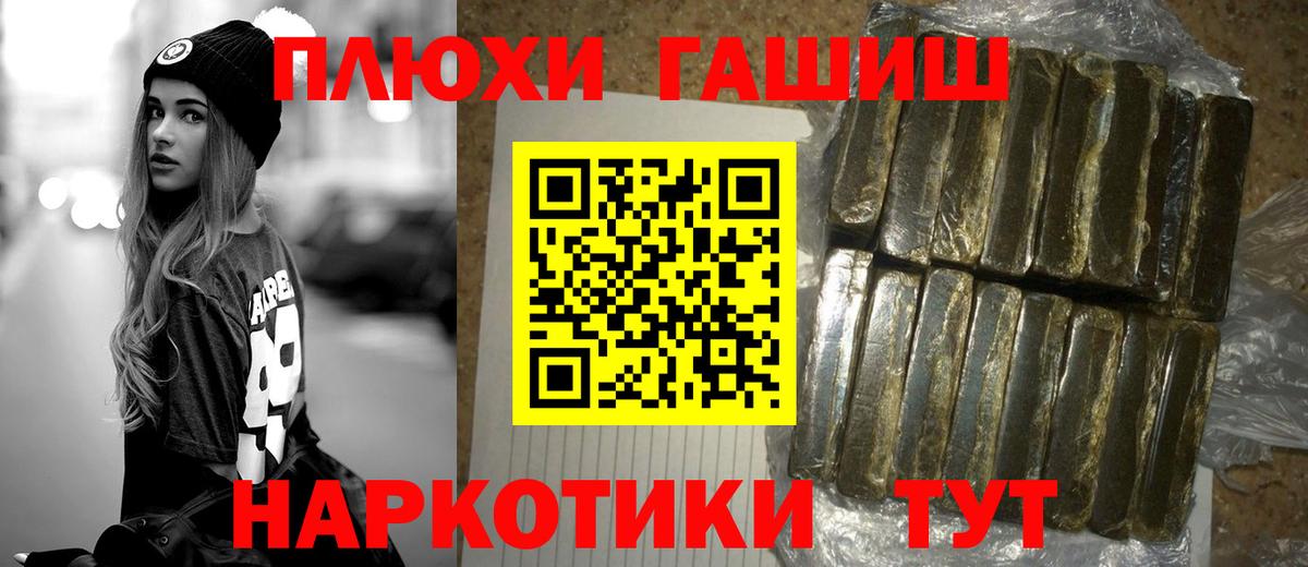 Гашиш AMNESIA HAZE  Гашиш  ГАШИШ Cannabis  Лабинск  Вход с VPN 