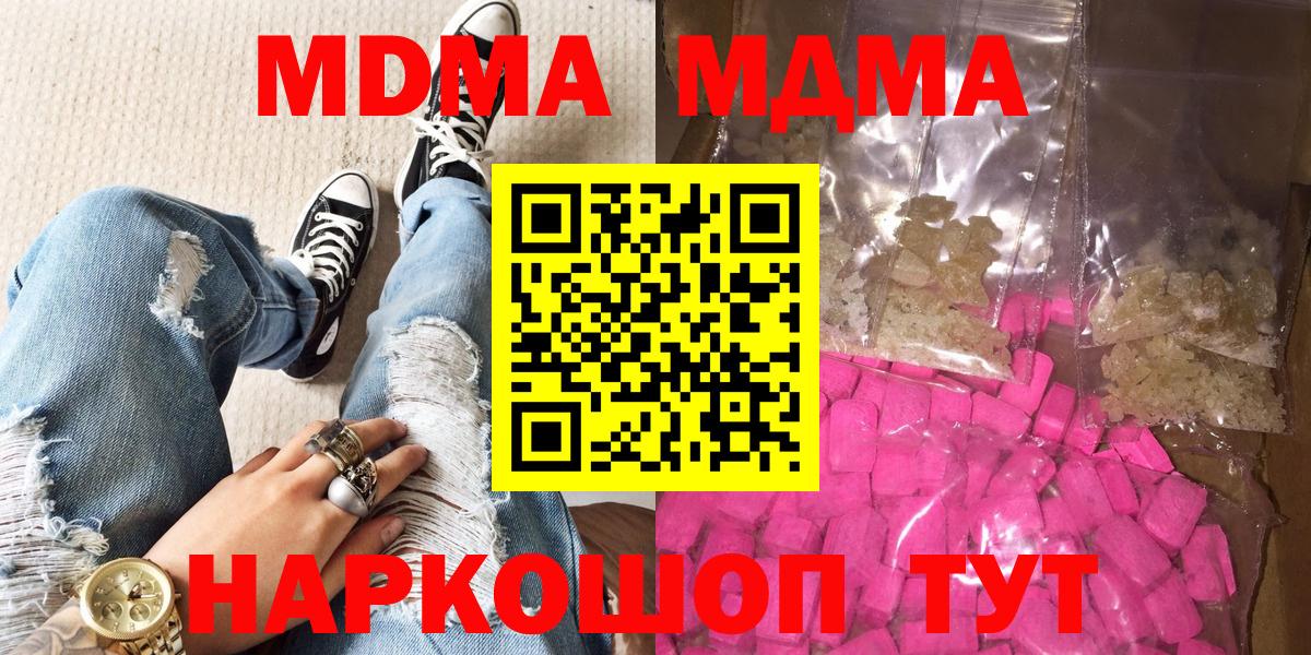 MDMA Molly Лабинск