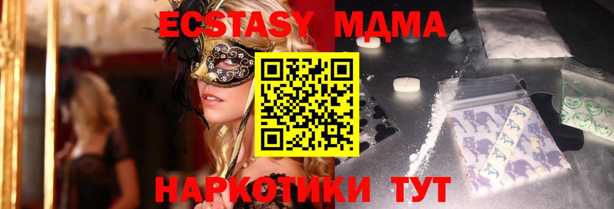 MDMA VHQ  Вход с VPN  Лабинск  МДМА  МДМА кристаллы 
