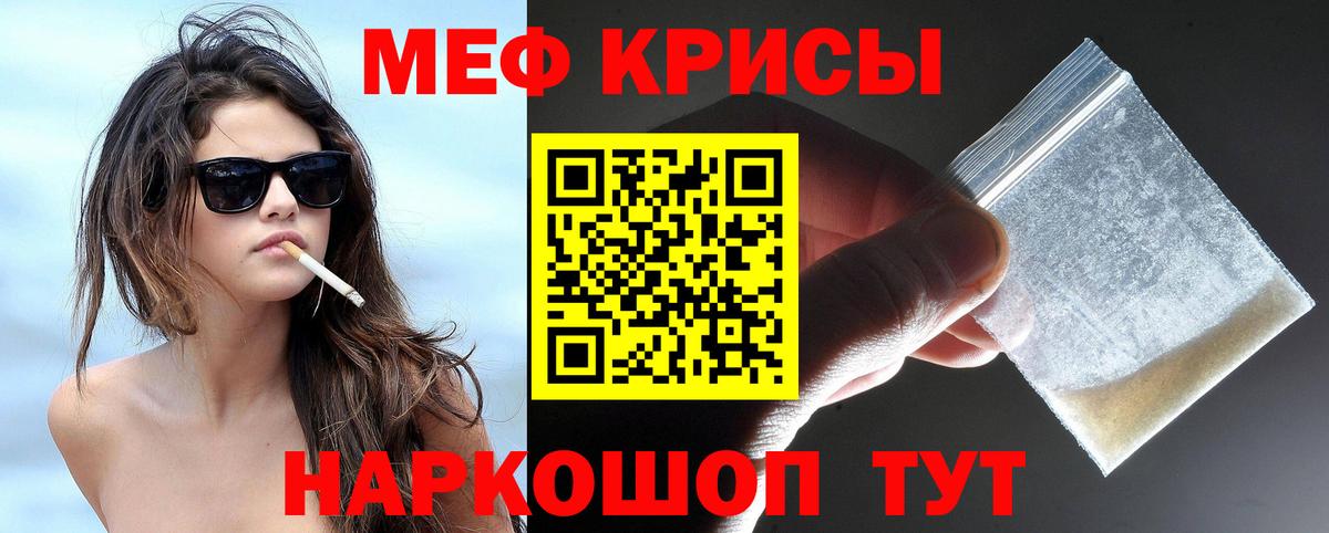 Меф мука  Вход с VPN  МЕФ  Лабинск  Мефедрон mephedrone 
