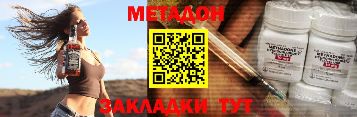 Лабинск  Метадон VHQ  Вход с VPN 