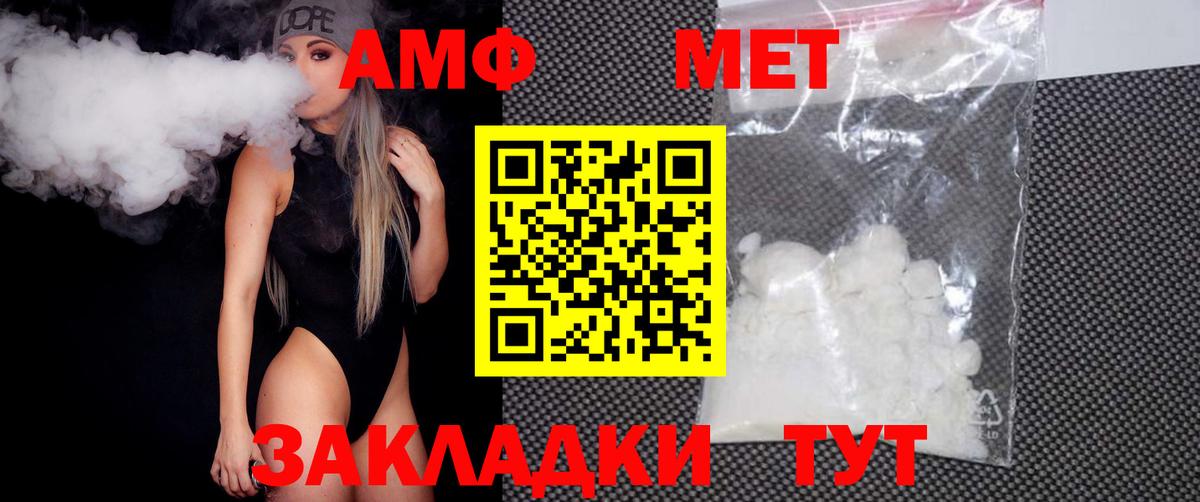 Первитин витя Лабинск