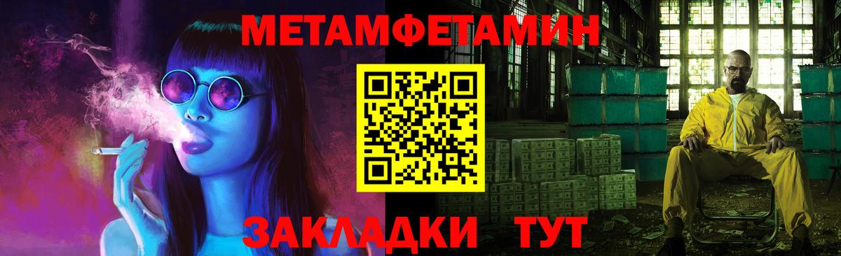 Метамфетамин Декстрометамфетамин 99.9%  Вход с VPN  Лабинск 