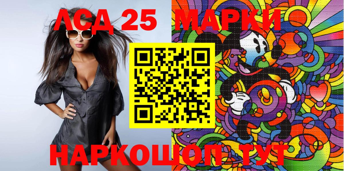 Наркотические марки 1,5мг Лабинск
