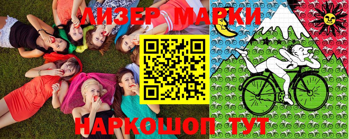 Марки NBOMe 1,5мг  Вход с VPN  Наркотические марки  Лабинск 