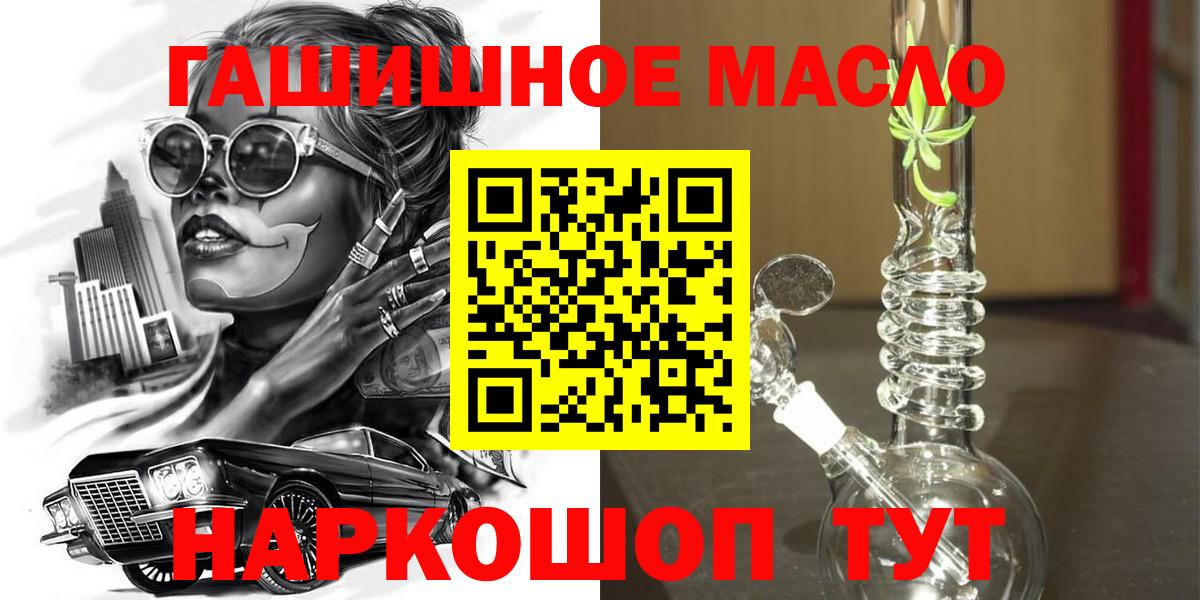 Дистиллят ТГК вейп Лабинск
