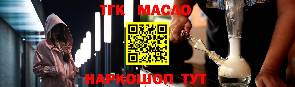 ТГК вейп  Вход с VPN  Лабинск 