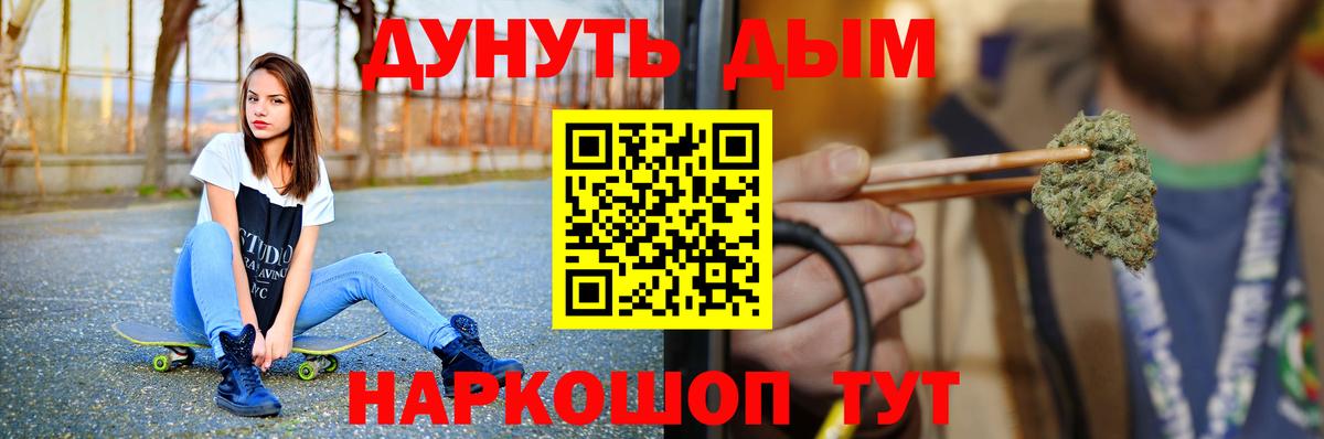 Канабис Amnesia Лабинск